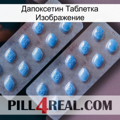 Дапоксетин Таблетка Изображение viagra4